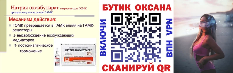 БУТИРАТ оксана ссылка на мегу ссылка Киселёвск