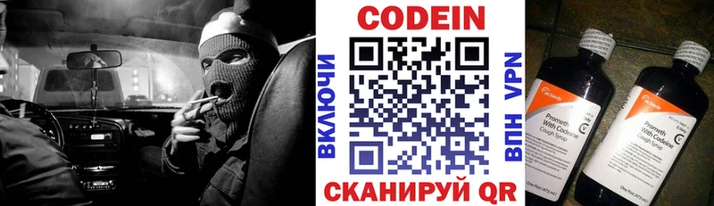 Кодеиновый сироп Lean Purple Drank  Киселёвск 