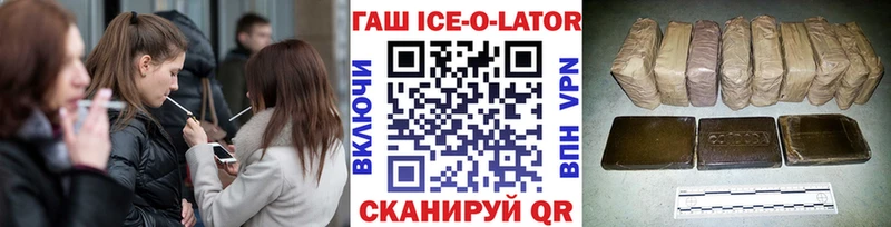 ГАШИШ hashish  Киселёвск 