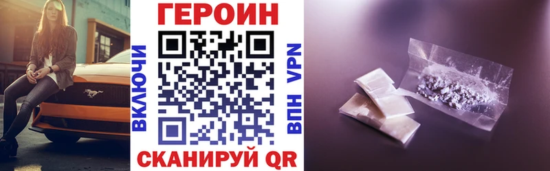 где найти   Киселёвск  ГЕРОИН Heroin 