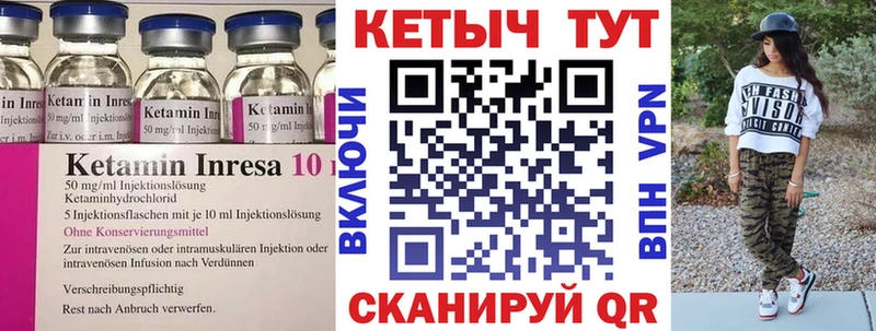 магазин  наркотиков  Киселёвск  КЕТАМИН VHQ 