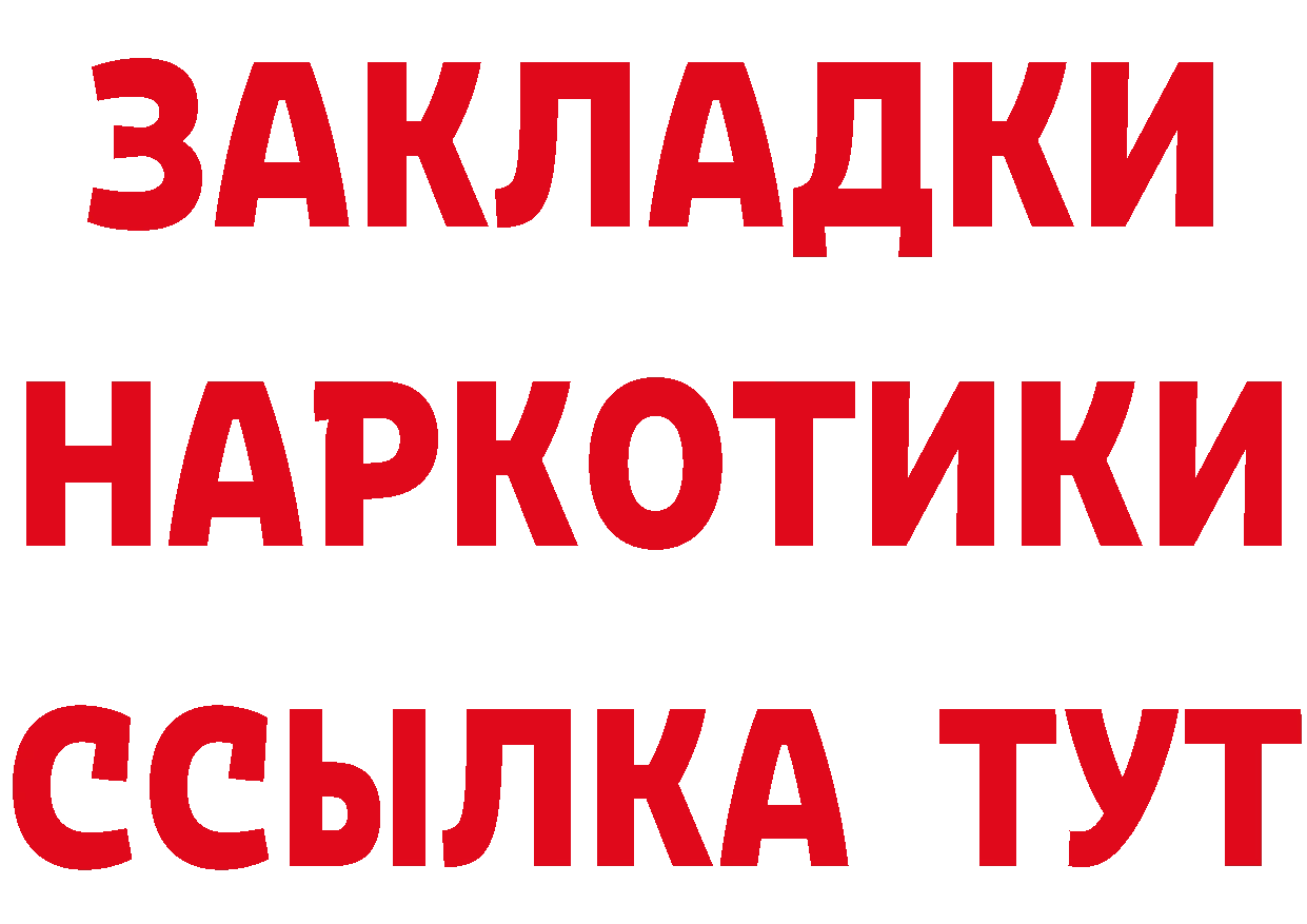 Бутират оксибутират зеркало площадка мега Киселёвск